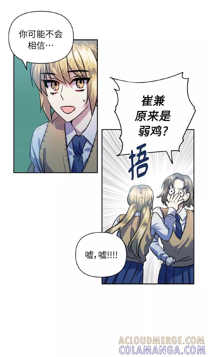 《请你配合我！》[第40话] 回归的时间 第34页