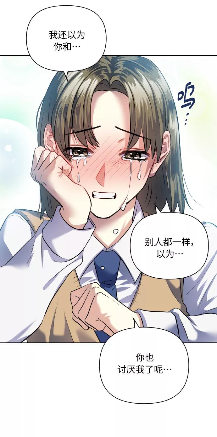 《请你配合我！》[第40话] 回归的时间 第14页
