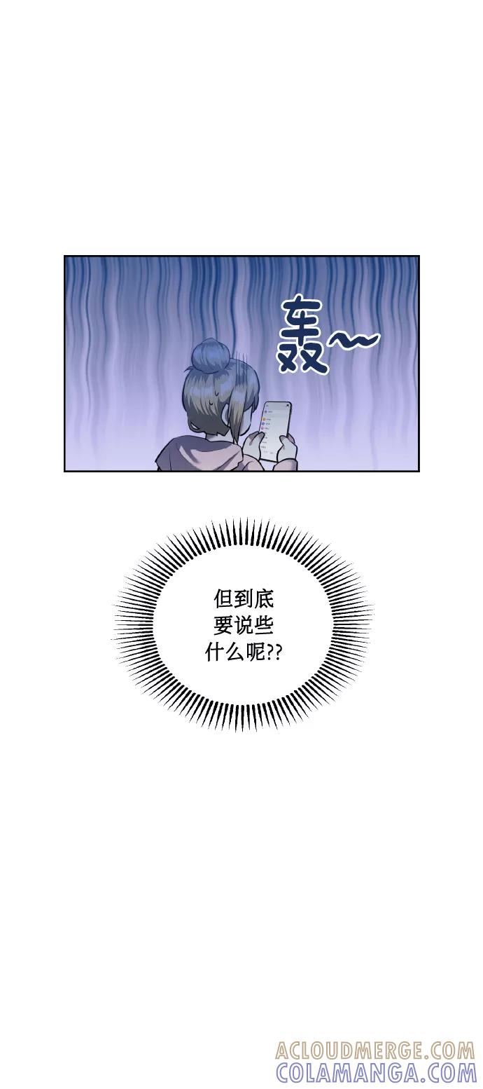 《请你配合我！》[第41话] 再一次 第4页