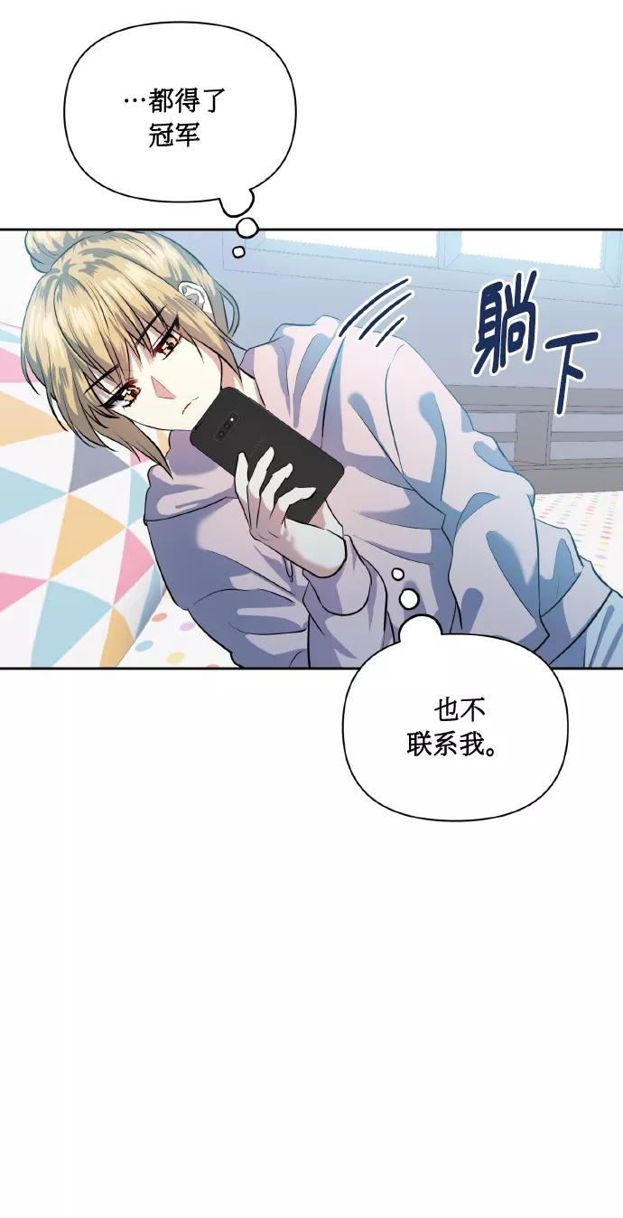 《请你配合我！》[第41话] 再一次 第17页