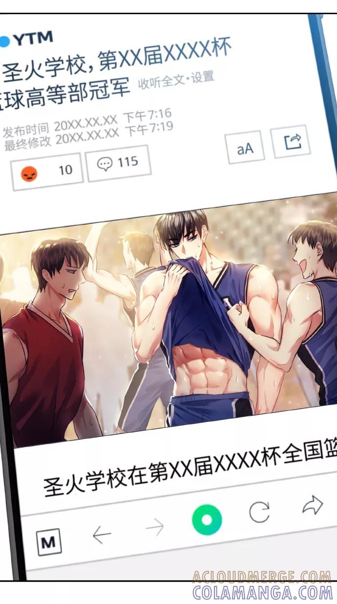 《请你配合我！》[第41话] 再一次 第13页