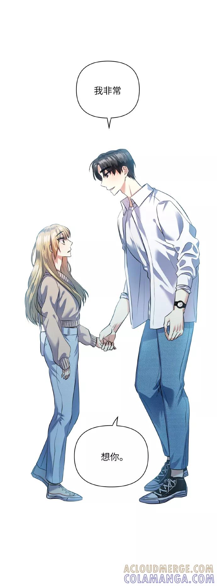 《请你配合我！》[第41话] 再一次 第40页