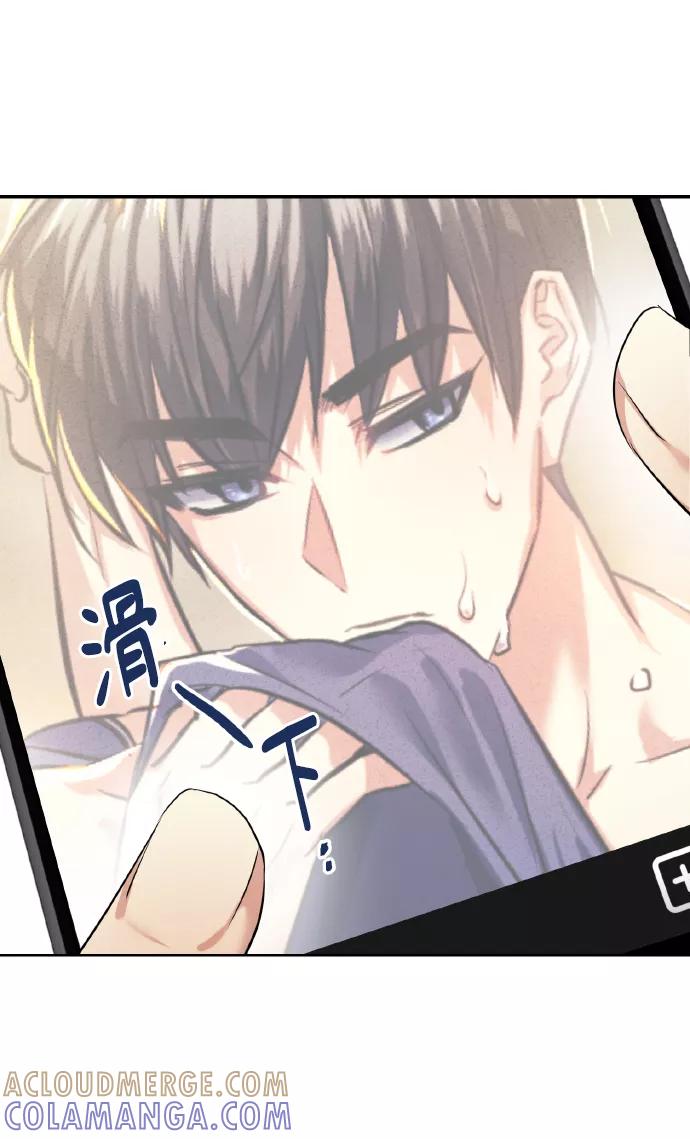 《请你配合我！》[第41话] 再一次 第16页