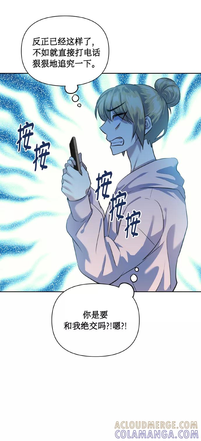 《请你配合我！》[第41话] 再一次 第19页