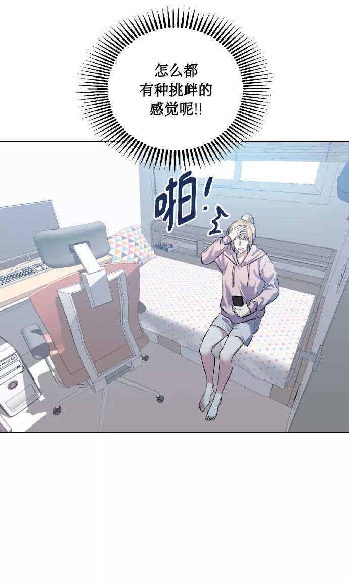 《请你配合我！》[第41话] 再一次 第6页