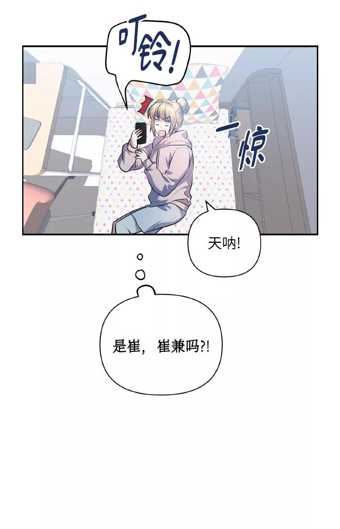 《请你配合我！》[第41话] 再一次 第9页