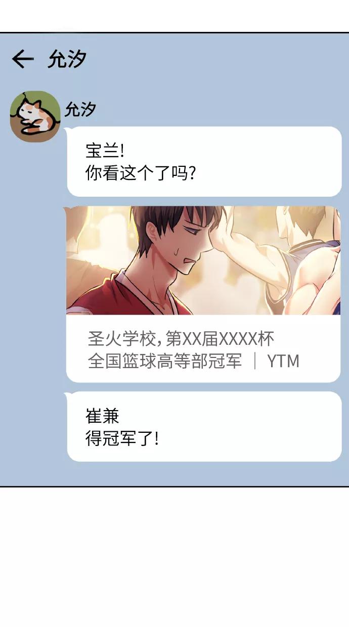《请你配合我！》[第41话] 再一次 第11页