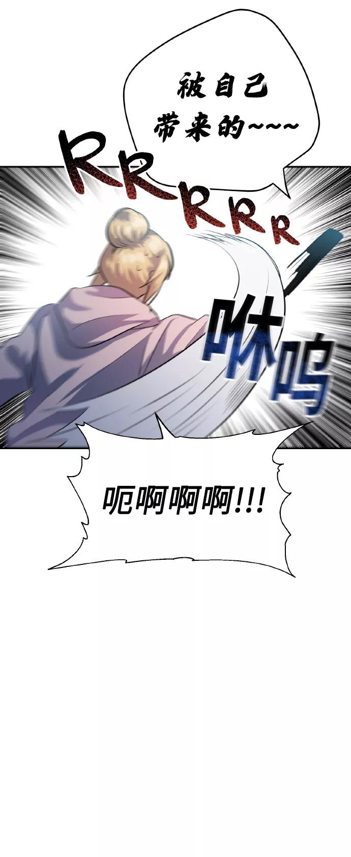 《请你配合我！》[第41话] 再一次 第21页
