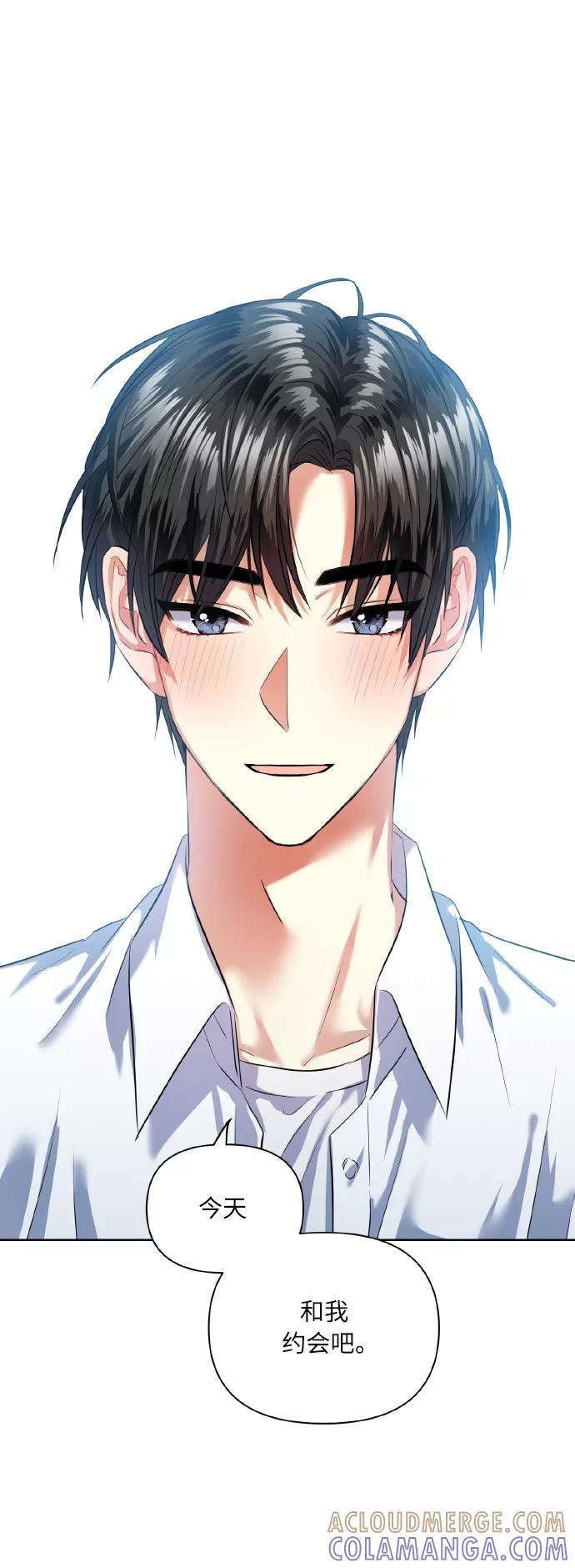 《请你配合我！》[第41话] 再一次 第61页