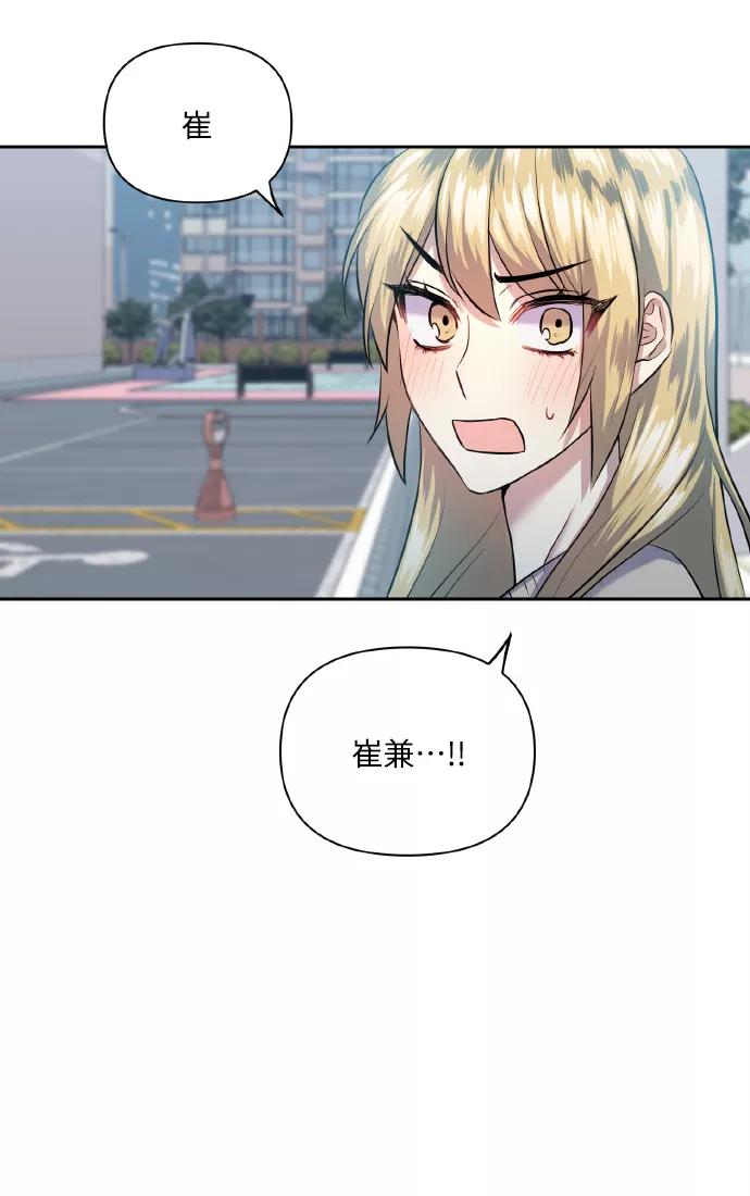 《请你配合我！》[第41话] 再一次 第35页
