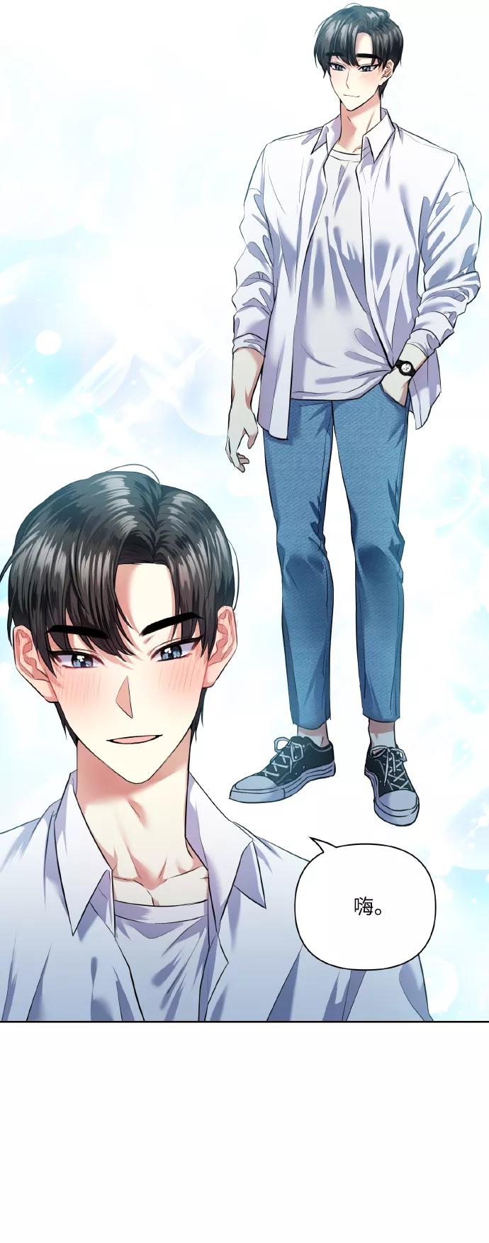 《请你配合我！》[第41话] 再一次 第36页