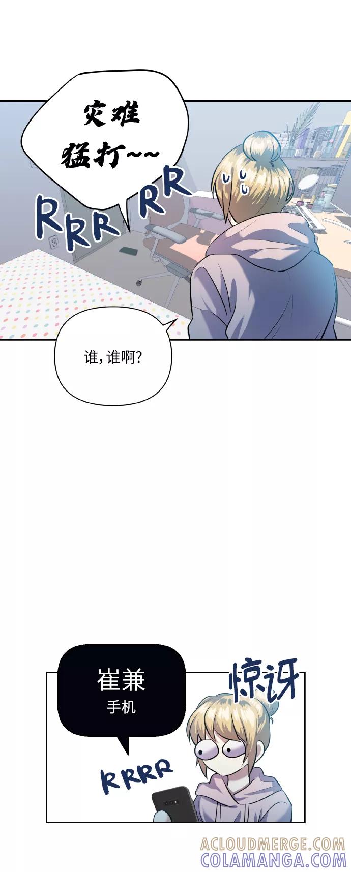 《请你配合我！》[第41话] 再一次 第22页