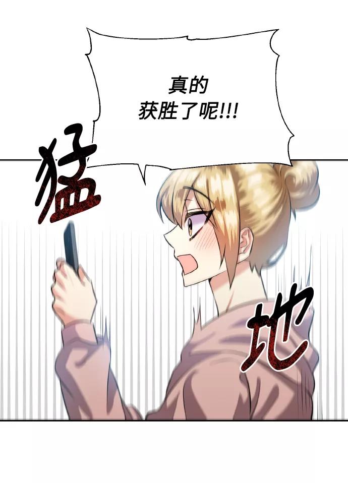 《请你配合我！》[第41话] 再一次 第14页