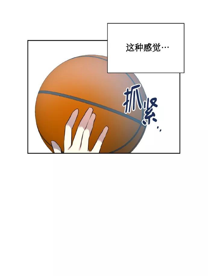 《请你配合我！》[第42话] 我所有的第一次 第18页