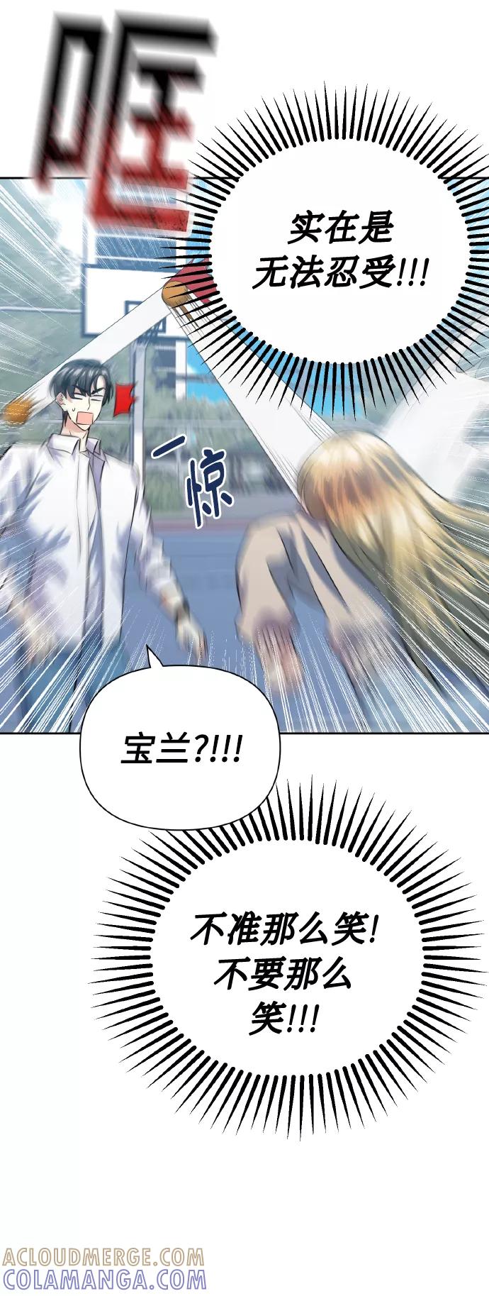 《请你配合我！》[第42话] 我所有的第一次 第19页