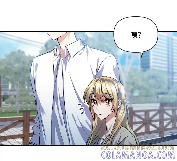 《请你配合我！》[第42话] 我所有的第一次 第7页