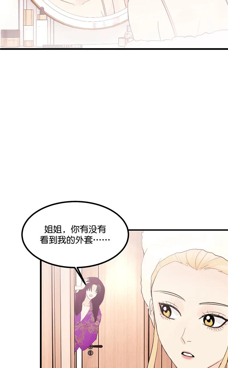 《狐作非为》第5话 第41页