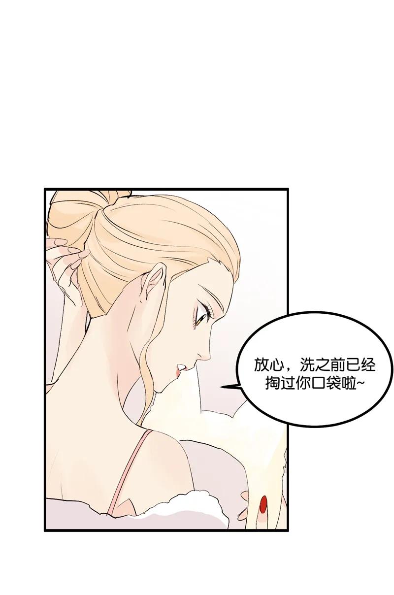 《狐作非为》第5话 第44页
