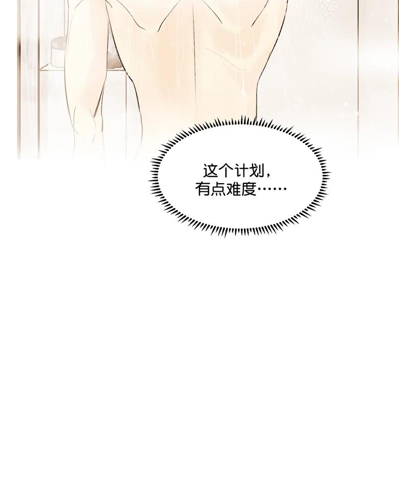 《狐作非为》第5话 第38页