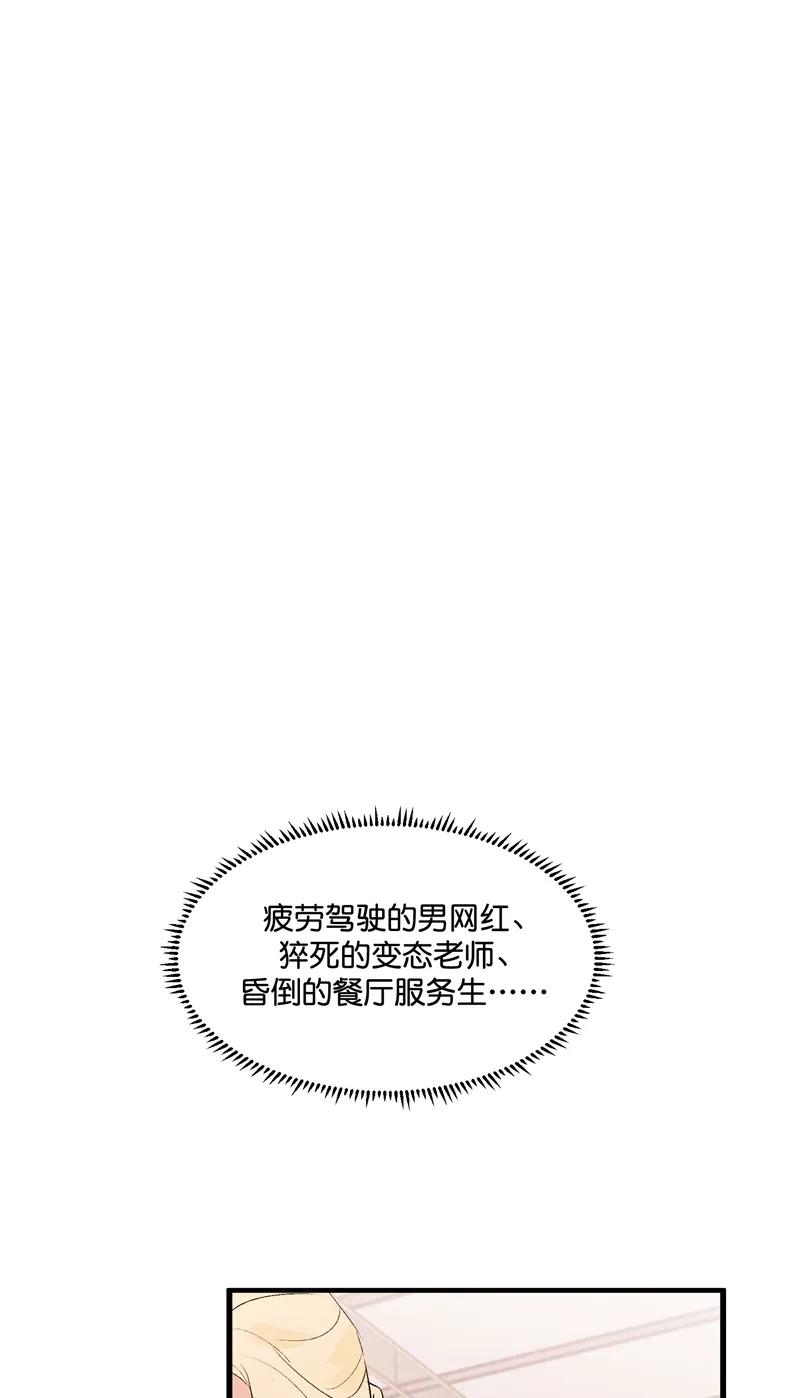 《狐作非为》第5话 第9页