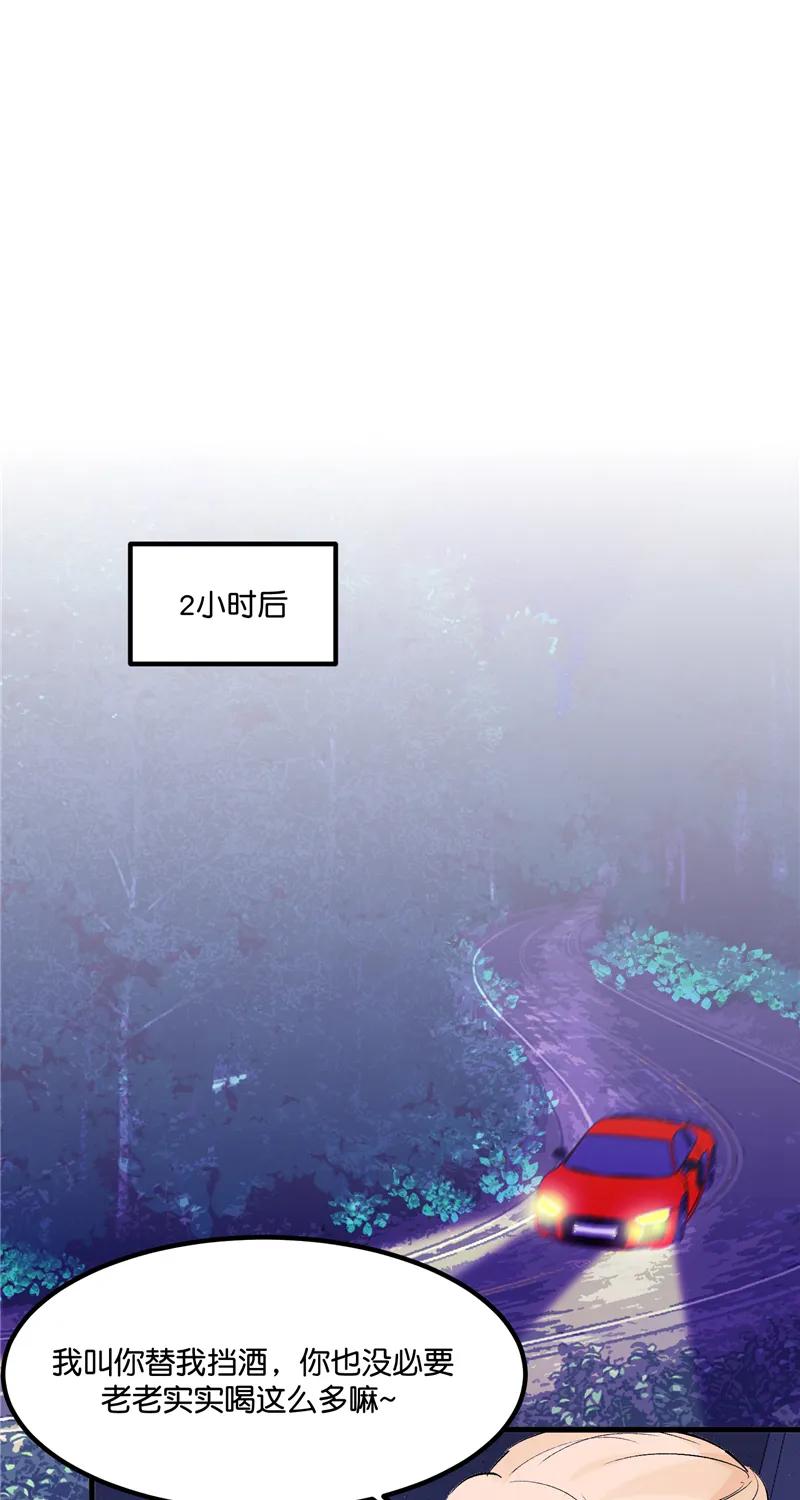 《狐作非为》第5话 第12页