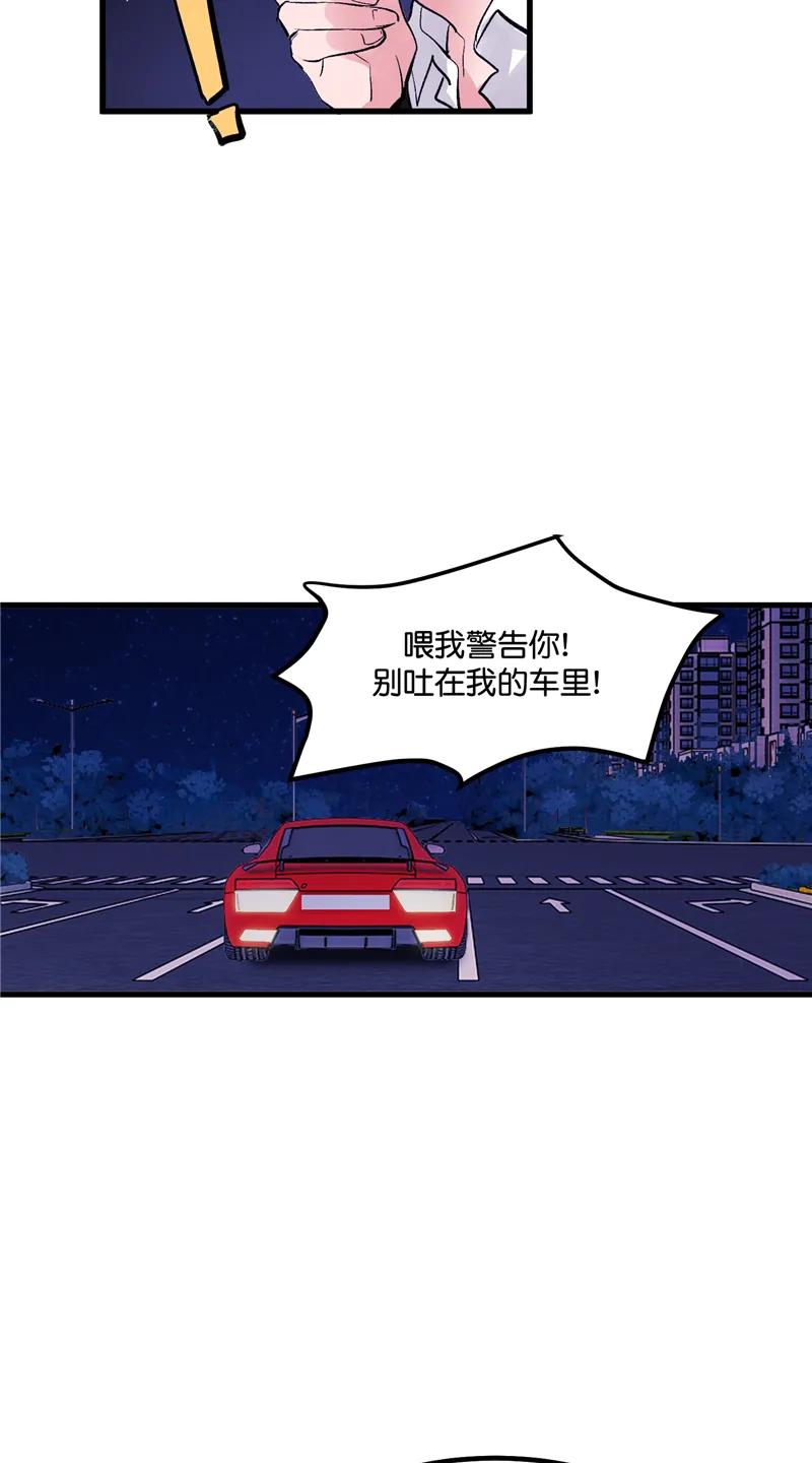 《狐作非为》第5话 第15页