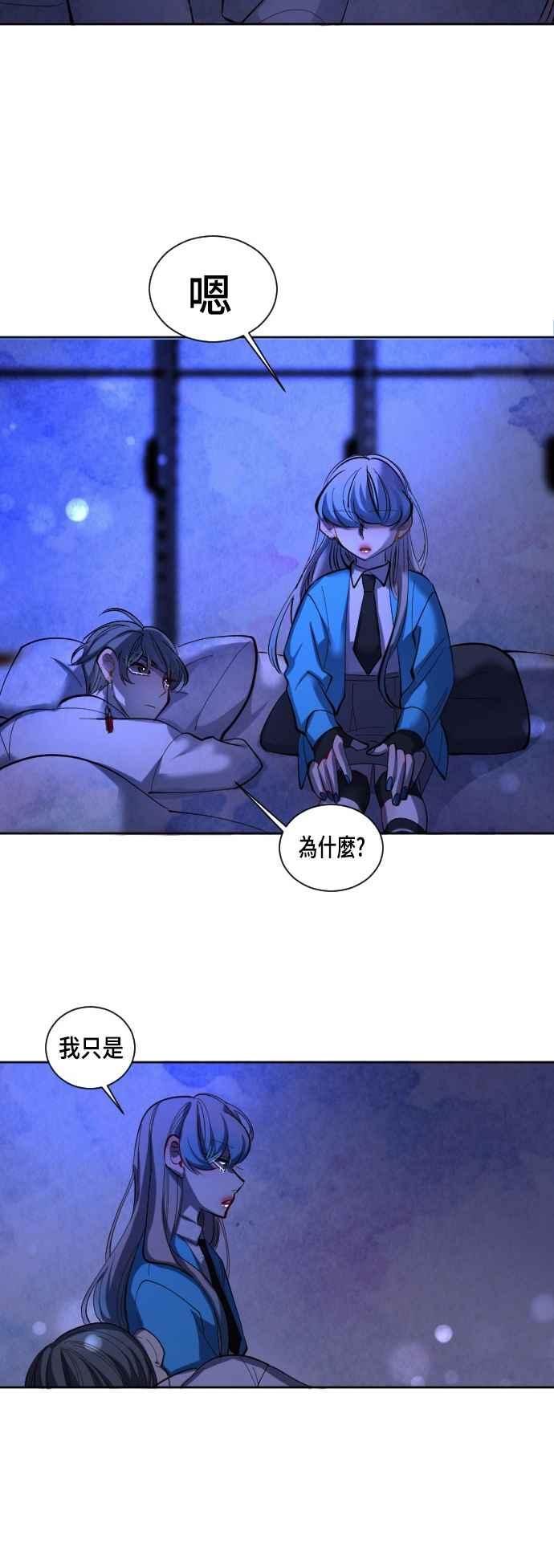 《变身外套》[第54话] 前夕 第30页