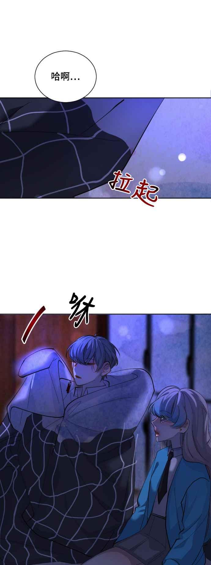 《变身外套》[第54话] 前夕 第32页