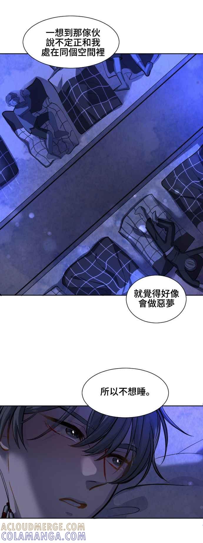 《变身外套》[第54话] 前夕 第31页
