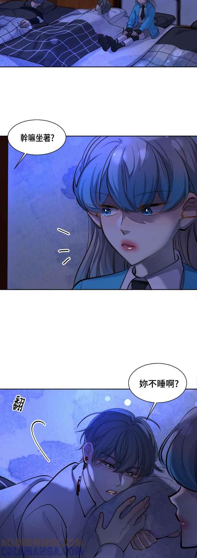 《变身外套》[第54话] 前夕 第29页
