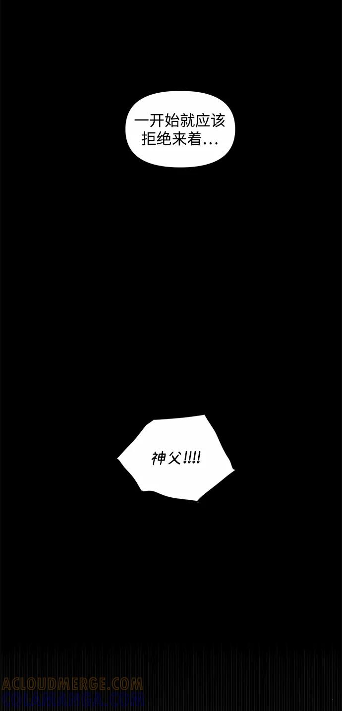 《狐尾奇缘》第6话 第3页