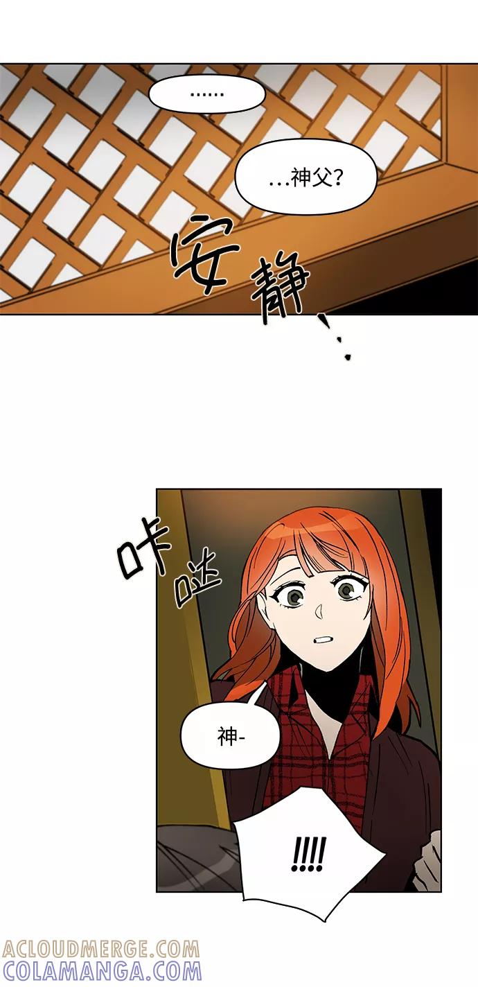 《狐尾奇缘》第6话 第15页