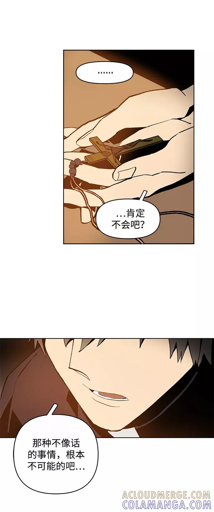 《狐尾奇缘》第6话 第21页