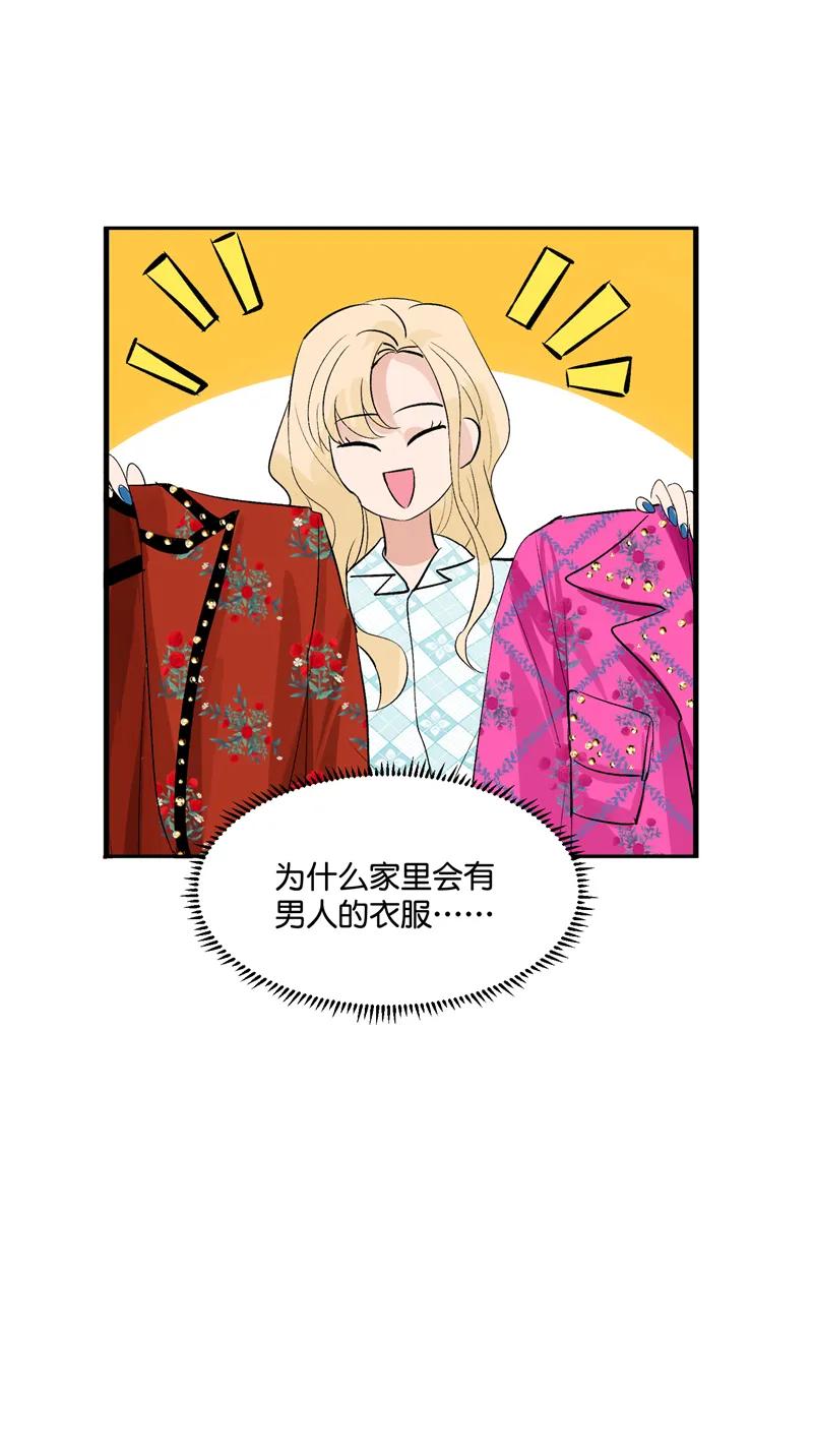 《狐作非为》第6话 第53页