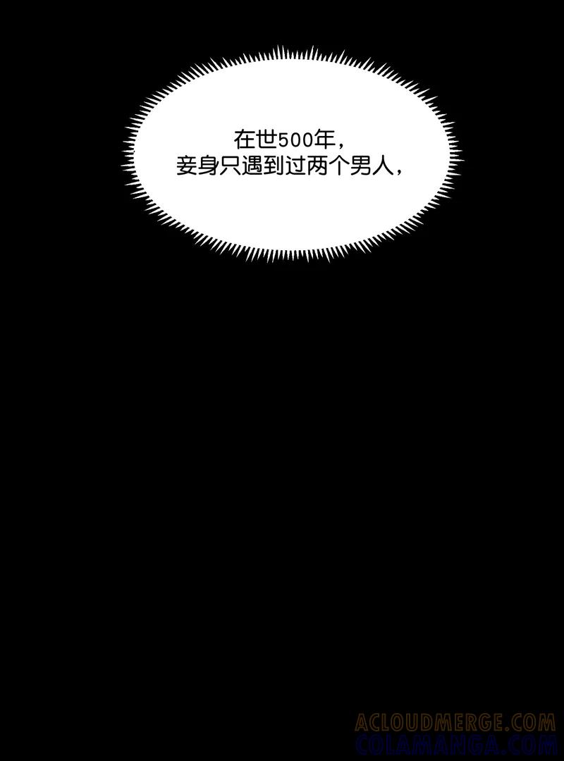 《狐作非为》第6话 第28页