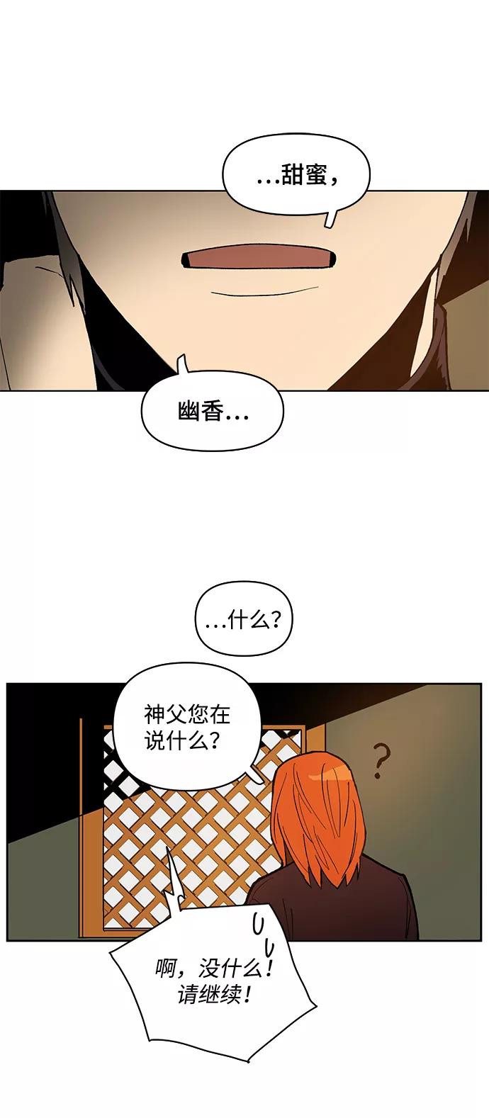 《狐尾奇缘》第6话 第10页