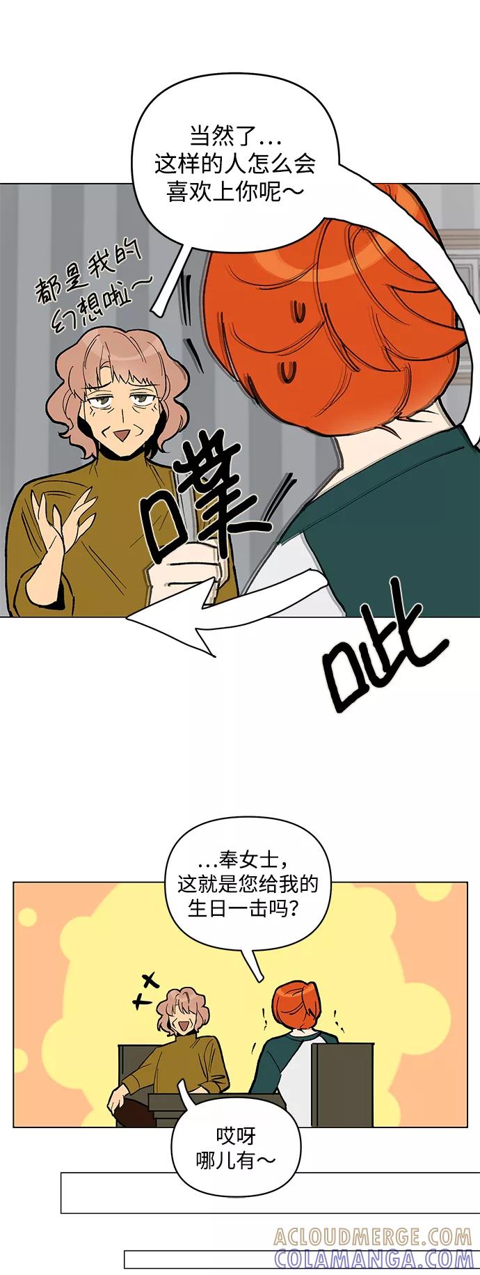 《狐尾奇缘》第6话 第29页