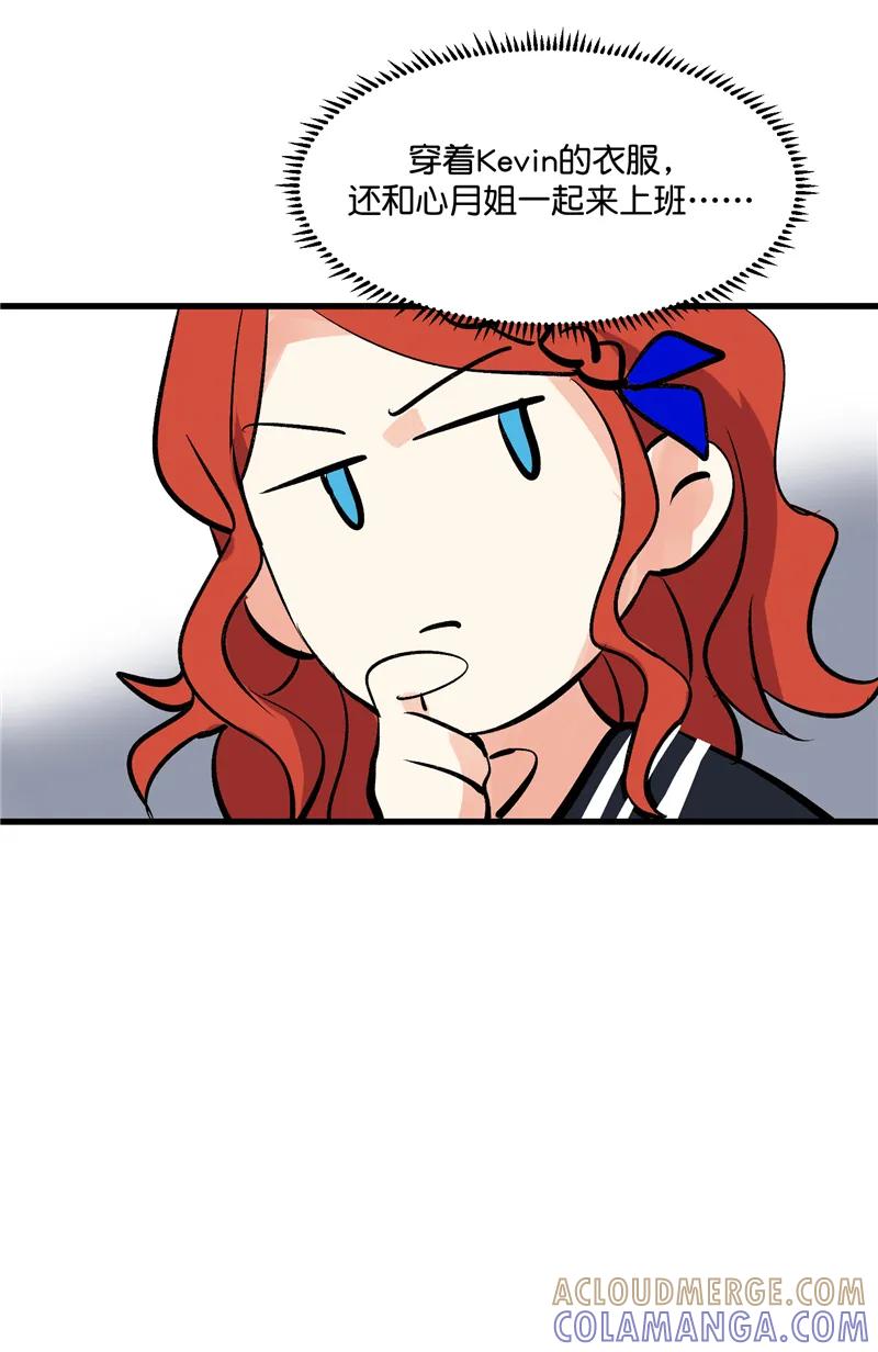 《狐作非为》第6话 第46页