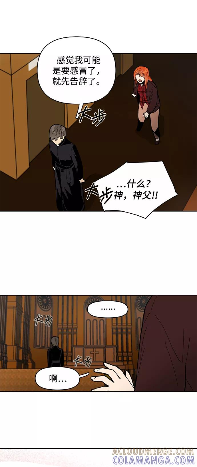 《狐尾奇缘》第6话 第19页
