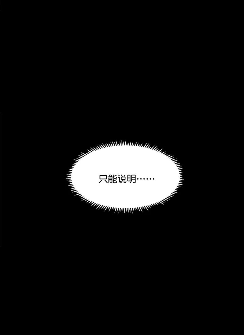 《狐作非为》第6话 第15页