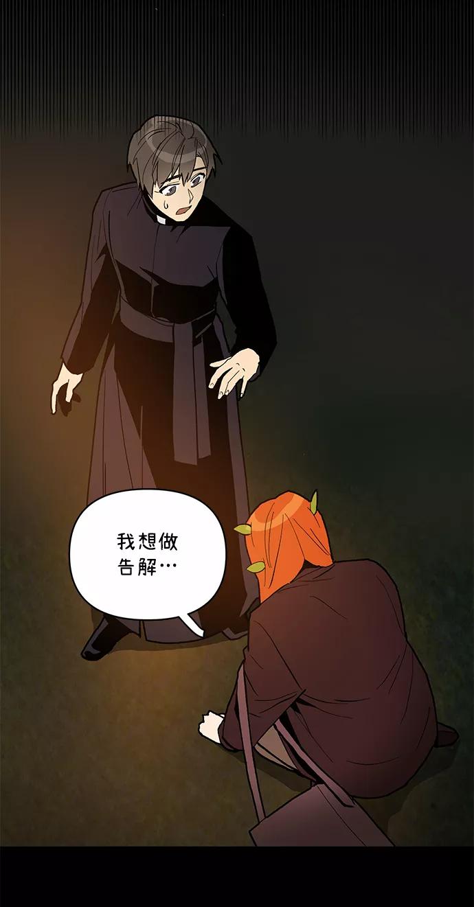 《狐尾奇缘》第6话 第4页