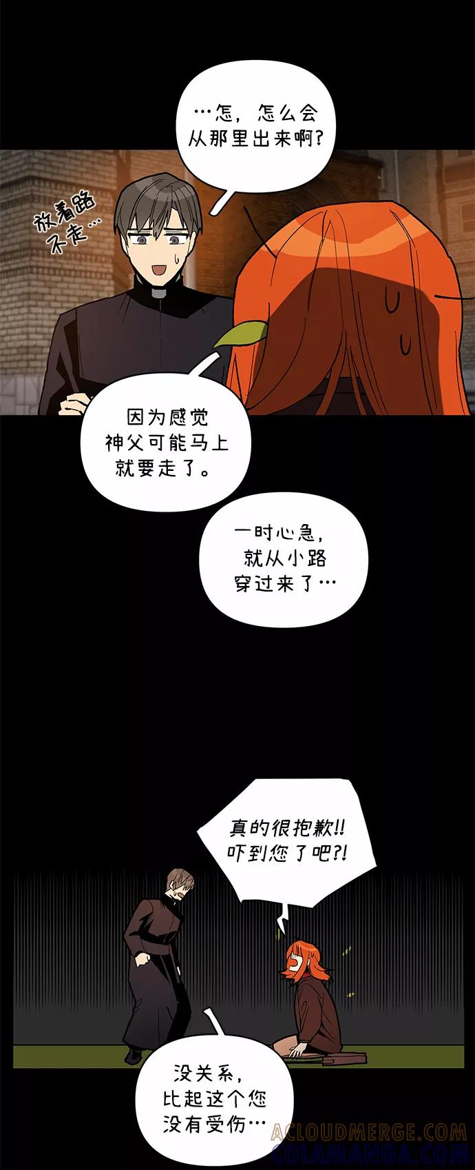 《狐尾奇缘》第6话 第5页
