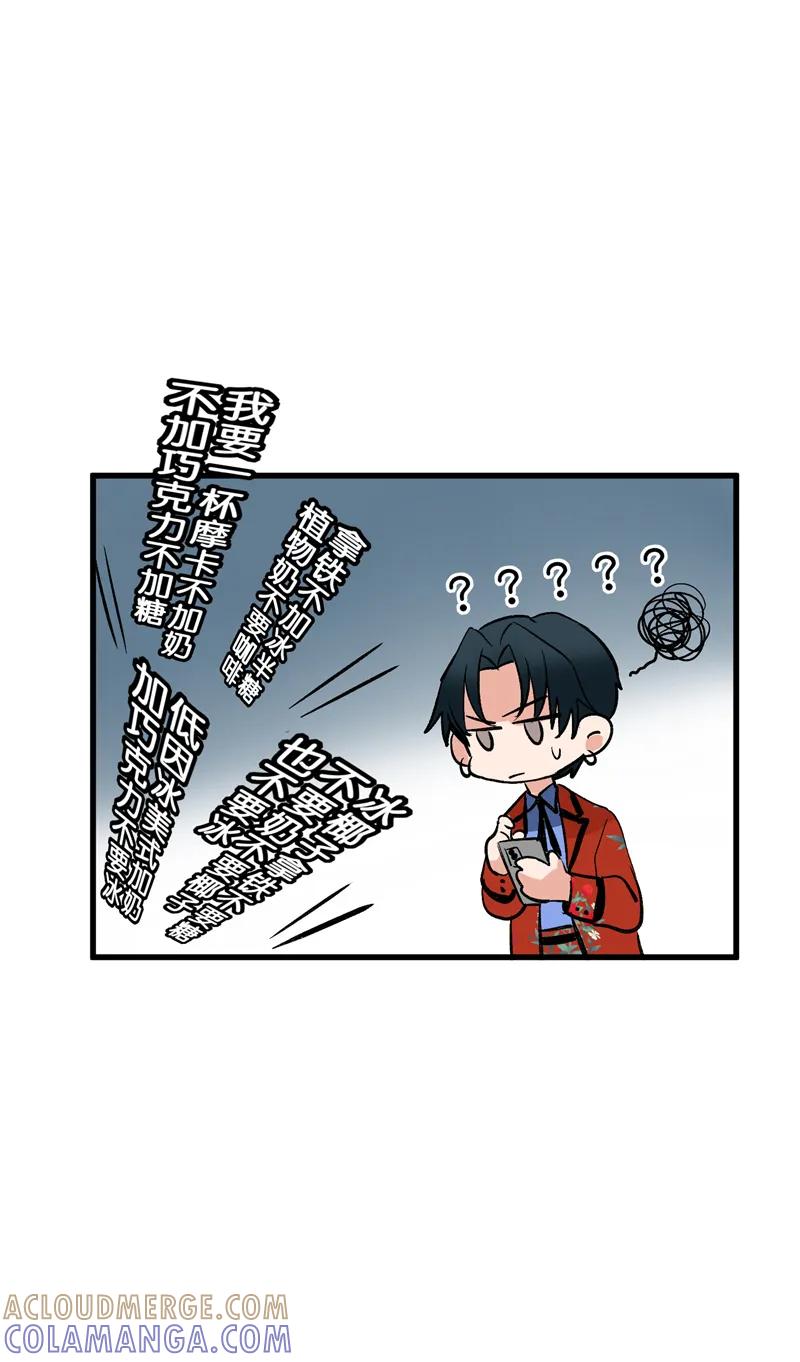 《狐作非为》第6话 第49页