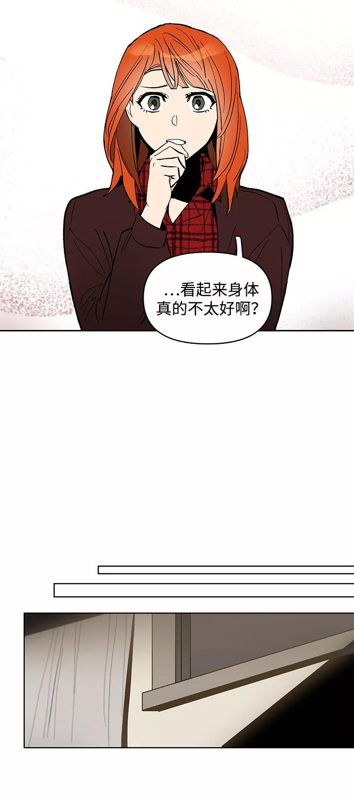 《狐尾奇缘》第6话 第20页