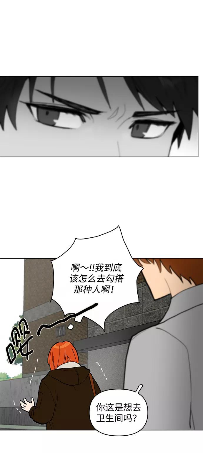 《狐尾奇缘》第6话 第32页