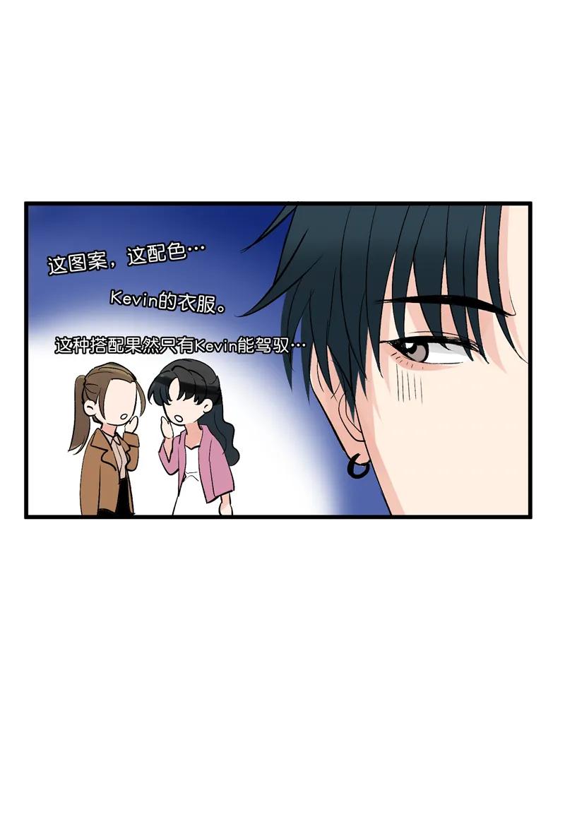 《狐作非为》第6话 第45页