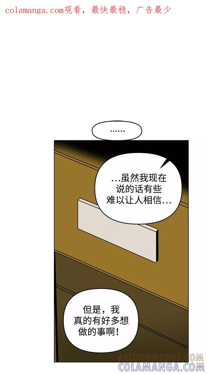 《狐尾奇缘》第6话 第1页