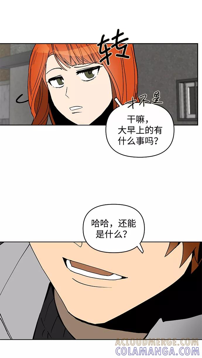 《狐尾奇缘》第6话 第33页