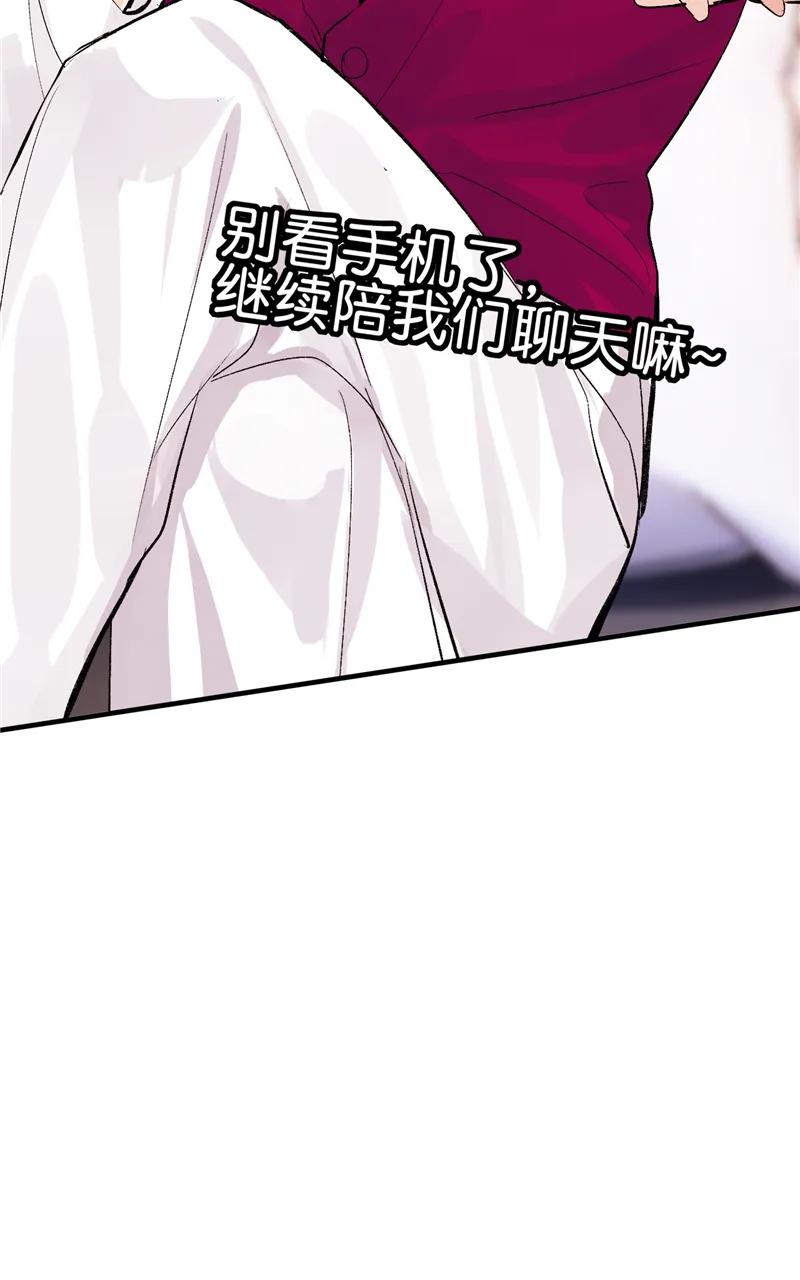 《狐作非为》第6话 第36页