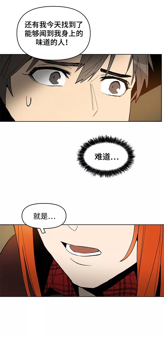 《狐尾奇缘》第6话 第12页